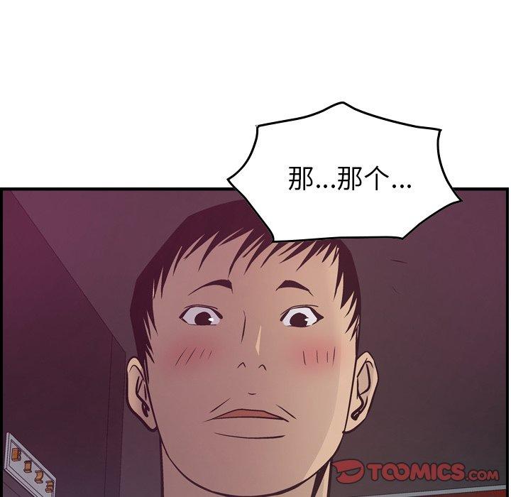 经纪人[h漫]韩漫全集-经纪人-第 53 话无删减无遮挡章节图片 