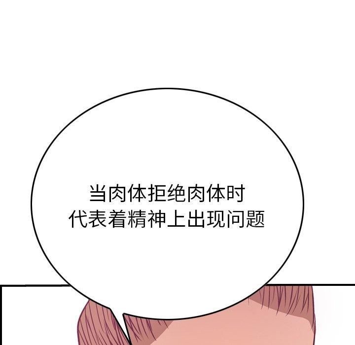 经纪人[h漫]韩漫全集-经纪人-第 53 话无删减无遮挡章节图片 