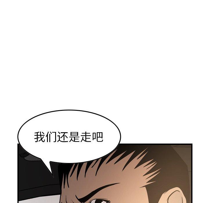 经纪人[h漫]韩漫全集-经纪人-第 53 话无删减无遮挡章节图片 