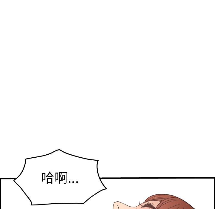 经纪人[h漫]韩漫全集-经纪人-第 53 话无删减无遮挡章节图片 