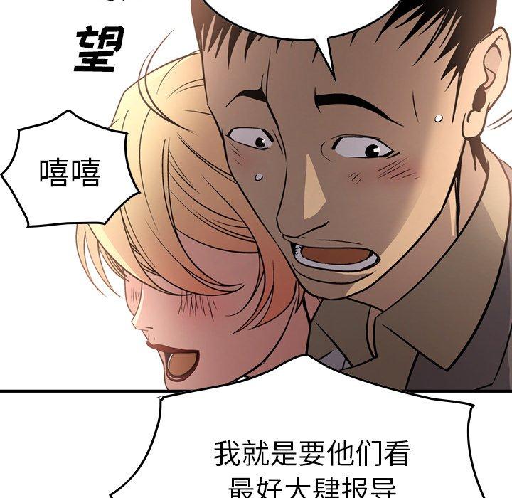 经纪人[h漫]韩漫全集-经纪人-第 53 话无删减无遮挡章节图片 