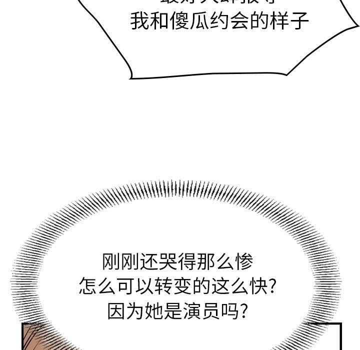 经纪人[h漫]韩漫全集-经纪人-第 53 话无删减无遮挡章节图片 