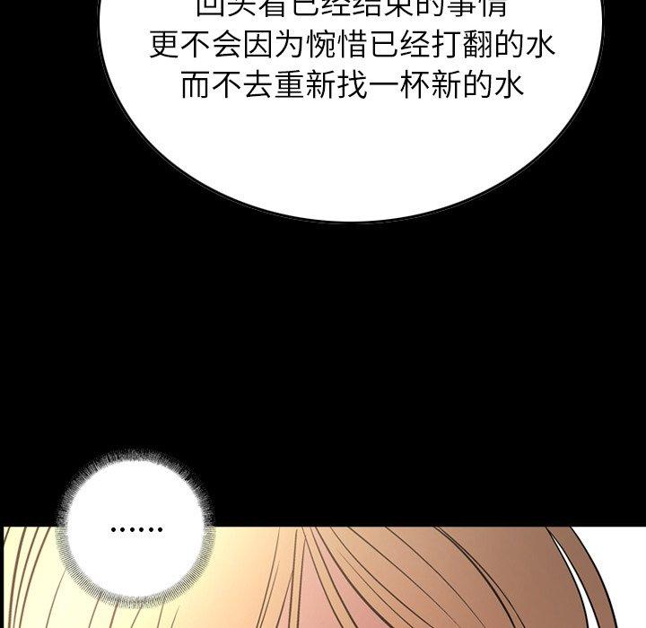 经纪人[h漫]韩漫全集-经纪人-第 53 话无删减无遮挡章节图片 
