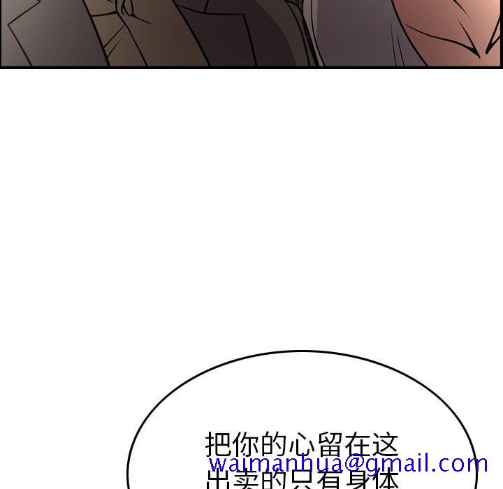 经纪人[h漫]韩漫全集-经纪人-第 53 话无删减无遮挡章节图片 