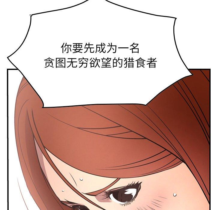 经纪人[h漫]韩漫全集-经纪人-第 53 话无删减无遮挡章节图片 