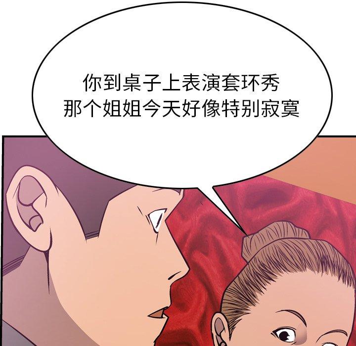 经纪人[h漫]韩漫全集-经纪人-第 53 话无删减无遮挡章节图片 
