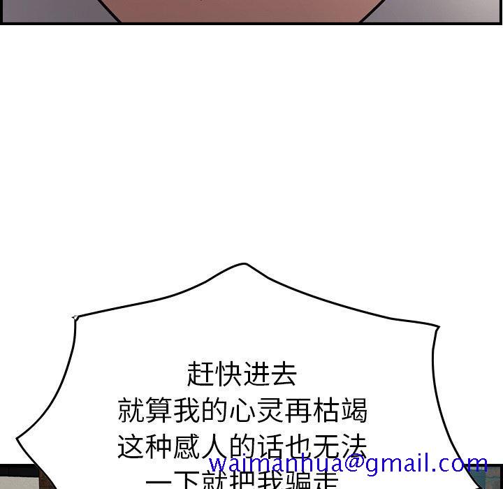 经纪人[h漫]韩漫全集-经纪人-第 53 话无删减无遮挡章节图片 