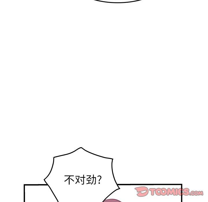 经纪人[h漫]韩漫全集-经纪人-第 53 话无删减无遮挡章节图片 