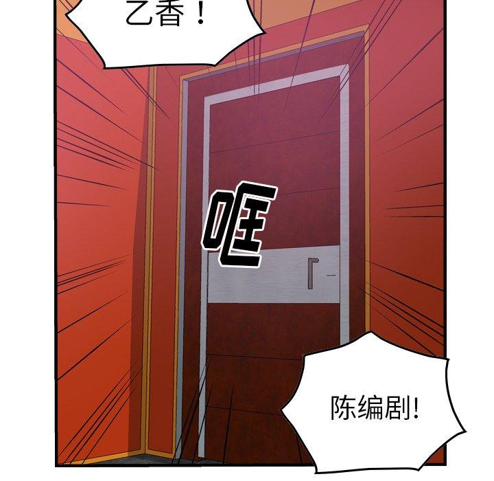 经纪人[h漫]韩漫全集-经纪人-第 53 话无删减无遮挡章节图片 