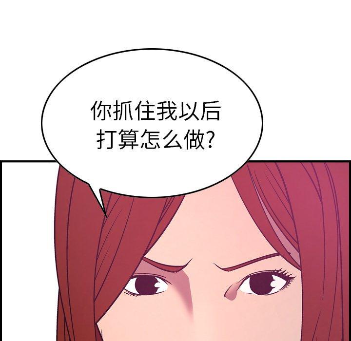 经纪人[h漫]韩漫全集-经纪人-第 53 话无删减无遮挡章节图片 