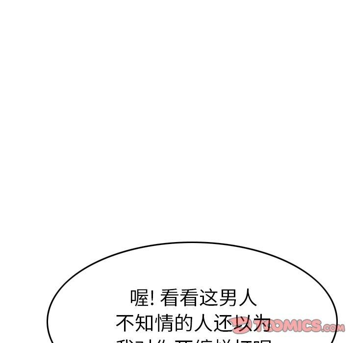 经纪人[h漫]韩漫全集-经纪人-第 53 话无删减无遮挡章节图片 