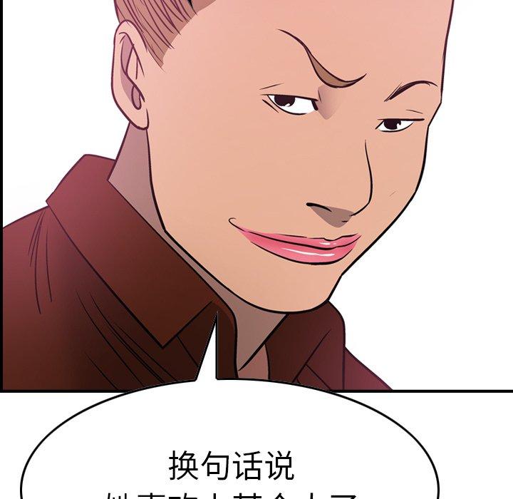经纪人[h漫]韩漫全集-经纪人-第 53 话无删减无遮挡章节图片 
