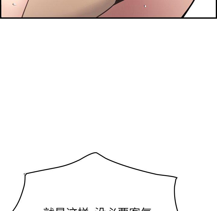 经纪人[h漫]韩漫全集-经纪人-第 53 话无删减无遮挡章节图片 