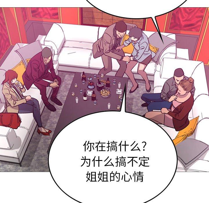 经纪人[h漫]韩漫全集-经纪人-第 53 话无删减无遮挡章节图片 