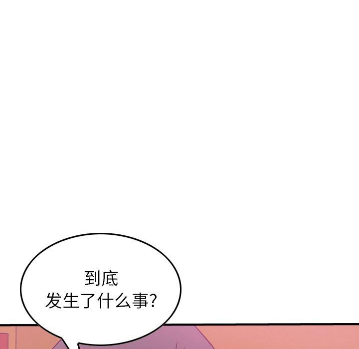 经纪人[h漫]韩漫全集-经纪人-第 53 话无删减无遮挡章节图片 