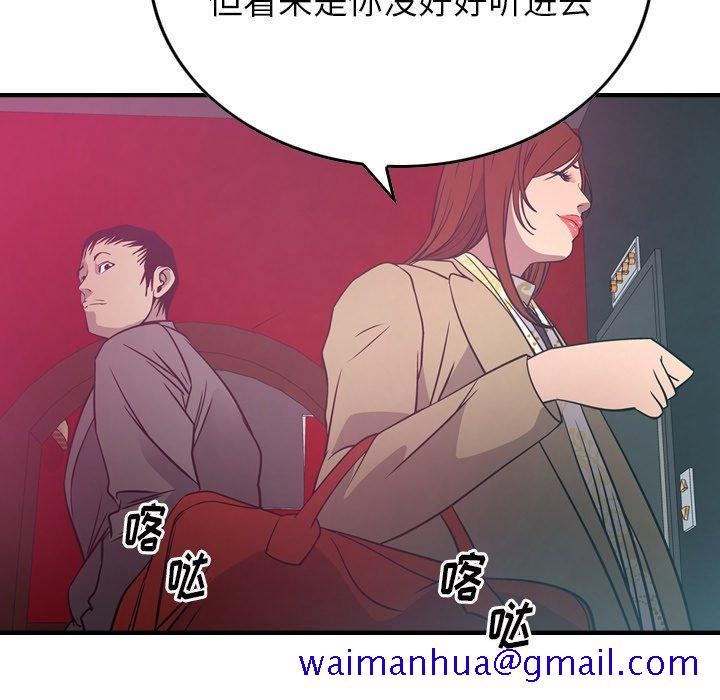 经纪人[h漫]韩漫全集-经纪人-第 53 话无删减无遮挡章节图片 