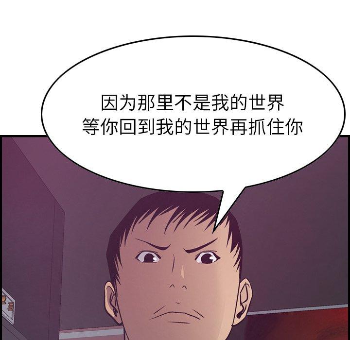 经纪人[h漫]韩漫全集-经纪人-第 53 话无删减无遮挡章节图片 