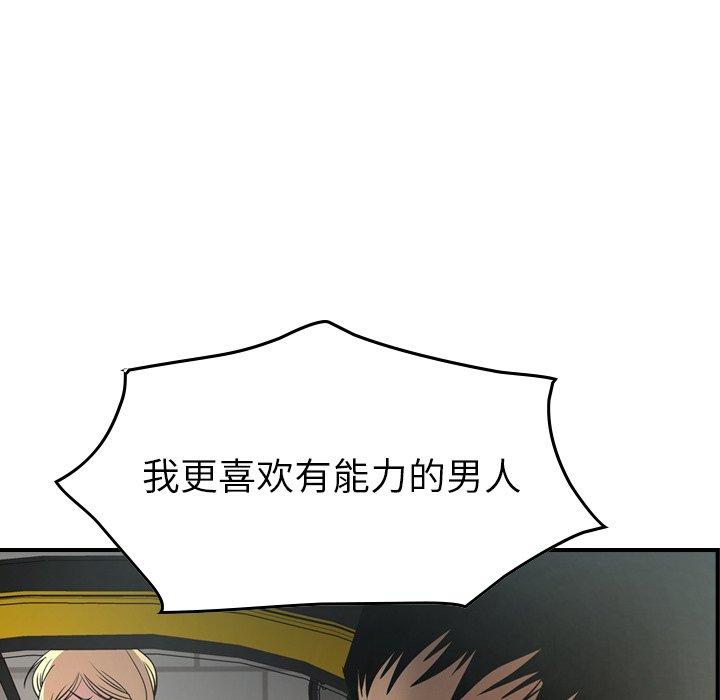 经纪人[h漫]韩漫全集-经纪人-第 53 话无删减无遮挡章节图片 