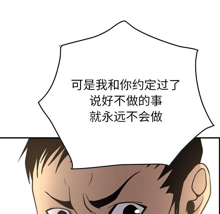 经纪人[h漫]韩漫全集-经纪人-第 53 话无删减无遮挡章节图片 