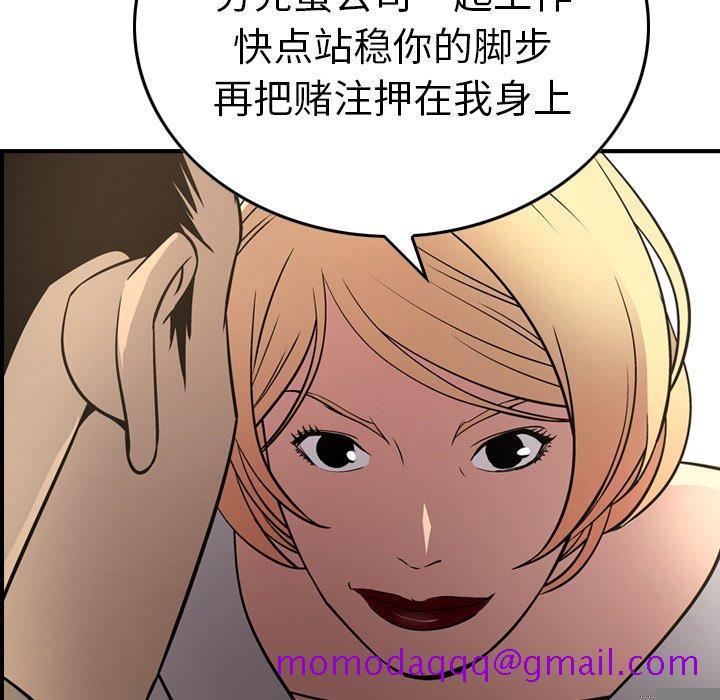 经纪人[h漫]韩漫全集-经纪人-第 53 话无删减无遮挡章节图片 