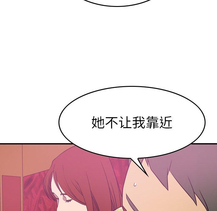 经纪人[h漫]韩漫全集-经纪人-第 53 话无删减无遮挡章节图片 