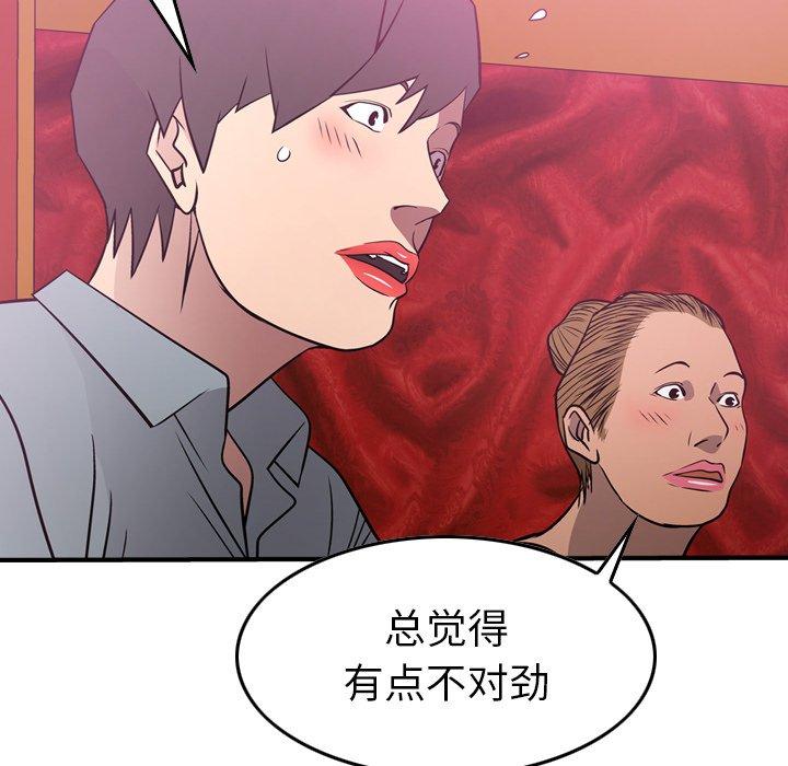 经纪人[h漫]韩漫全集-经纪人-第 53 话无删减无遮挡章节图片 