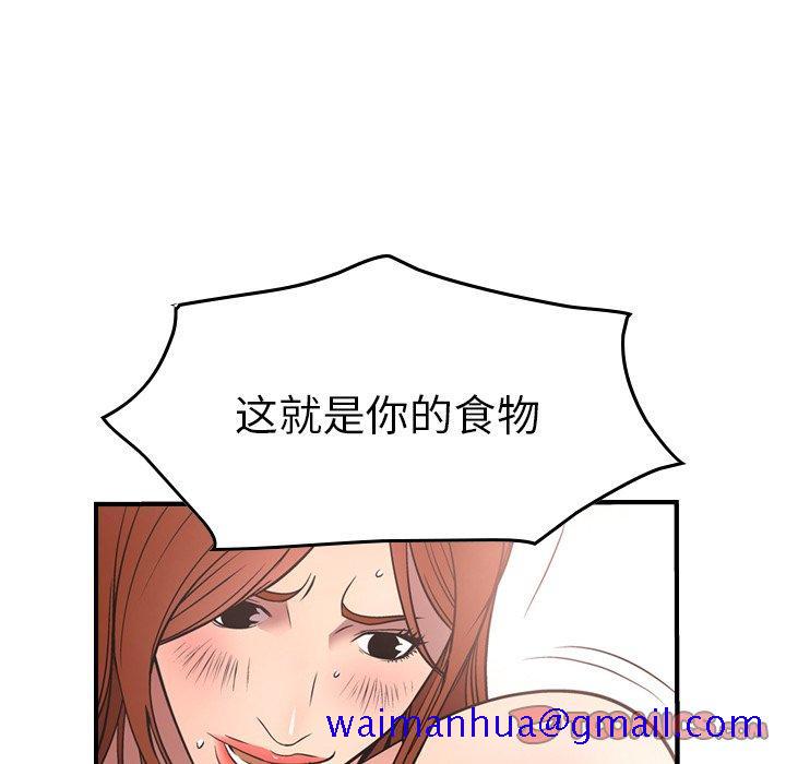 经纪人[h漫]韩漫全集-经纪人-第 53 话无删减无遮挡章节图片 