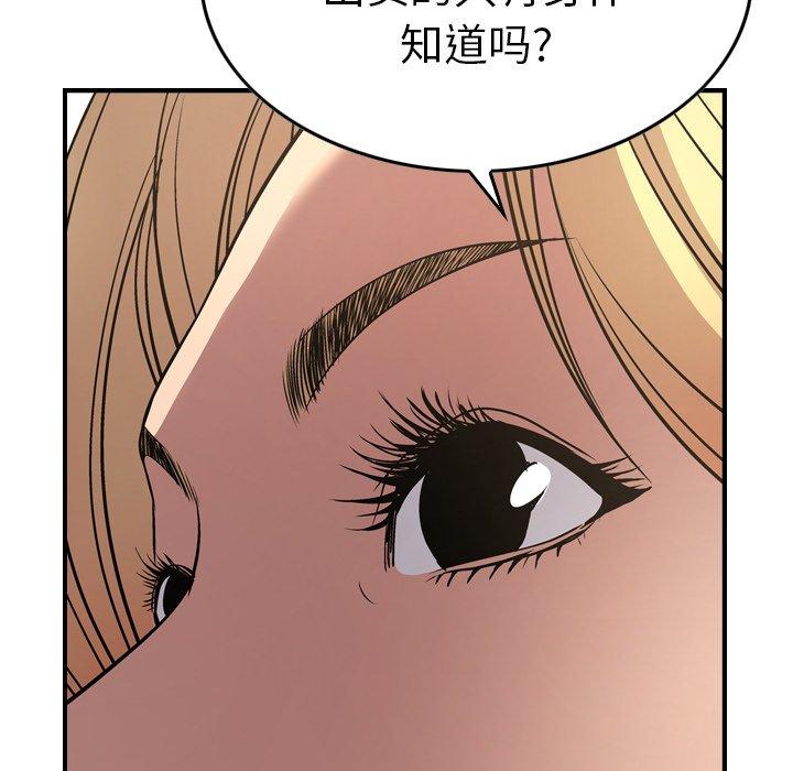 经纪人[h漫]韩漫全集-经纪人-第 53 话无删减无遮挡章节图片 