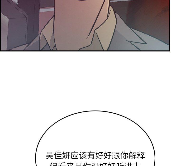 经纪人[h漫]韩漫全集-经纪人-第 53 话无删减无遮挡章节图片 