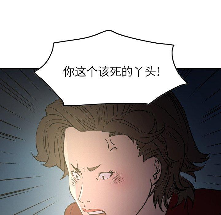 经纪人[h漫]韩漫全集-经纪人-第 54 话无删减无遮挡章节图片 