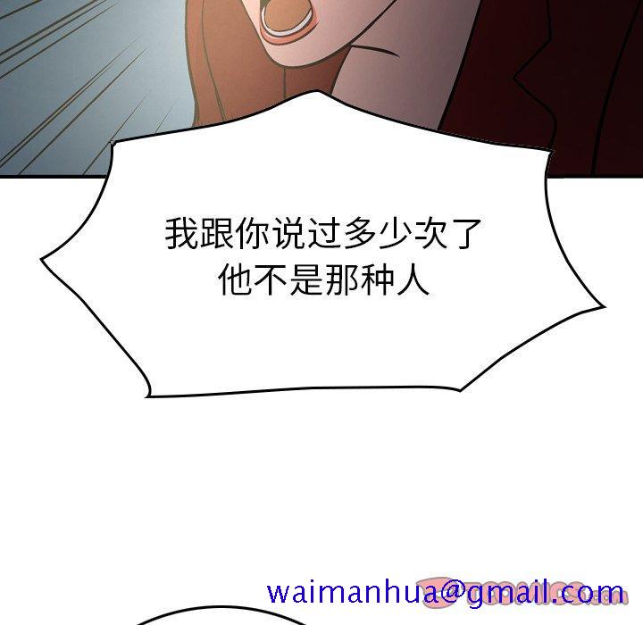 经纪人[h漫]韩漫全集-经纪人-第 54 话无删减无遮挡章节图片 