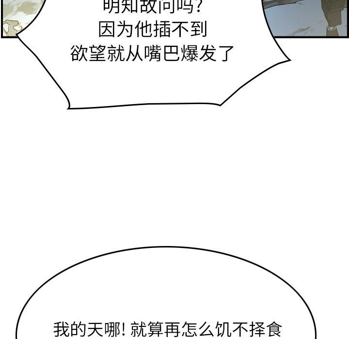 经纪人[h漫]韩漫全集-经纪人-第 54 话无删减无遮挡章节图片 