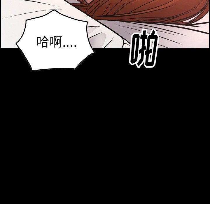 经纪人[h漫]韩漫全集-经纪人-第 54 话无删减无遮挡章节图片 