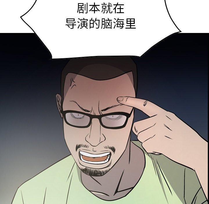 经纪人[h漫]韩漫全集-经纪人-第 54 话无删减无遮挡章节图片 