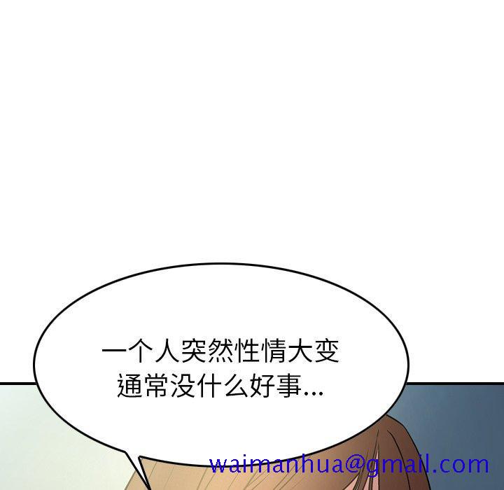 经纪人[h漫]韩漫全集-经纪人-第 54 话无删减无遮挡章节图片 