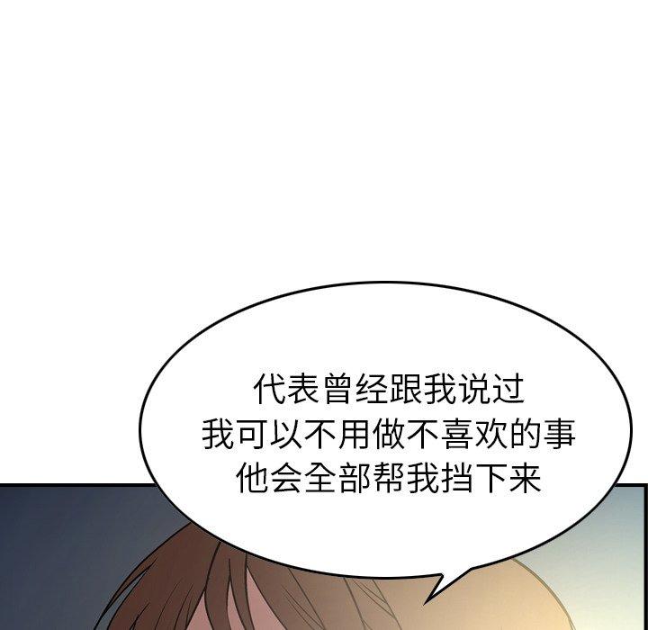 经纪人[h漫]韩漫全集-经纪人-第 54 话无删减无遮挡章节图片 