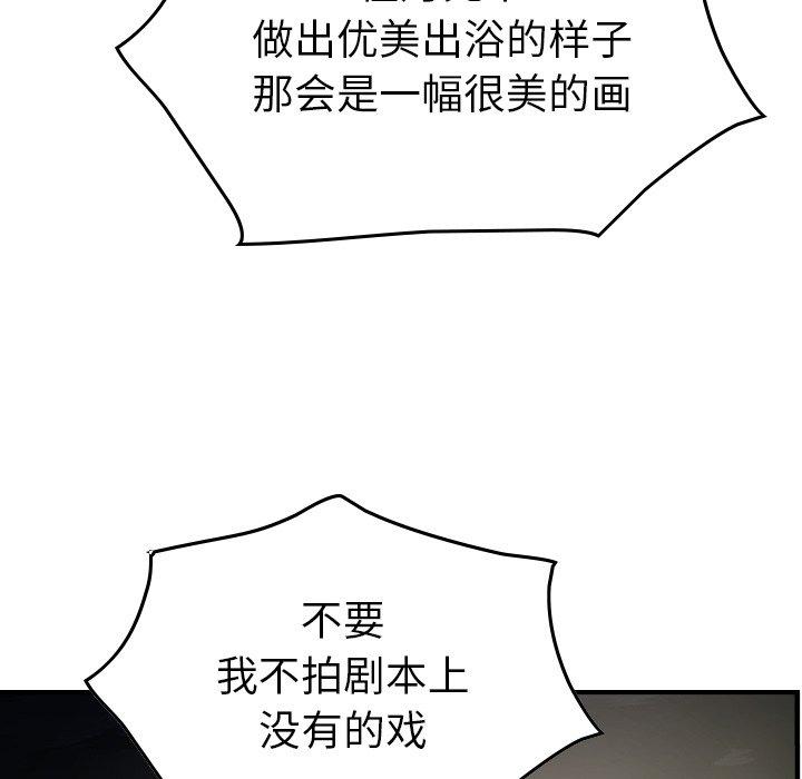 经纪人[h漫]韩漫全集-经纪人-第 54 话无删减无遮挡章节图片 