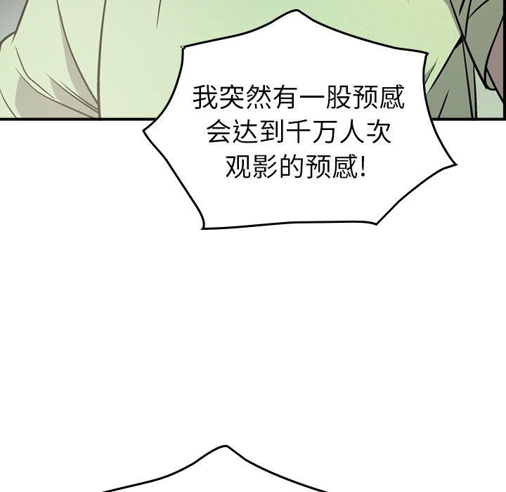 经纪人[h漫]韩漫全集-经纪人-第 54 话无删减无遮挡章节图片 