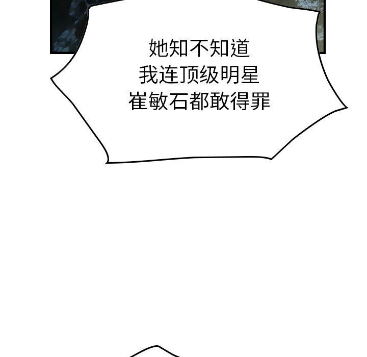 经纪人[h漫]韩漫全集-经纪人-第 54 话无删减无遮挡章节图片 