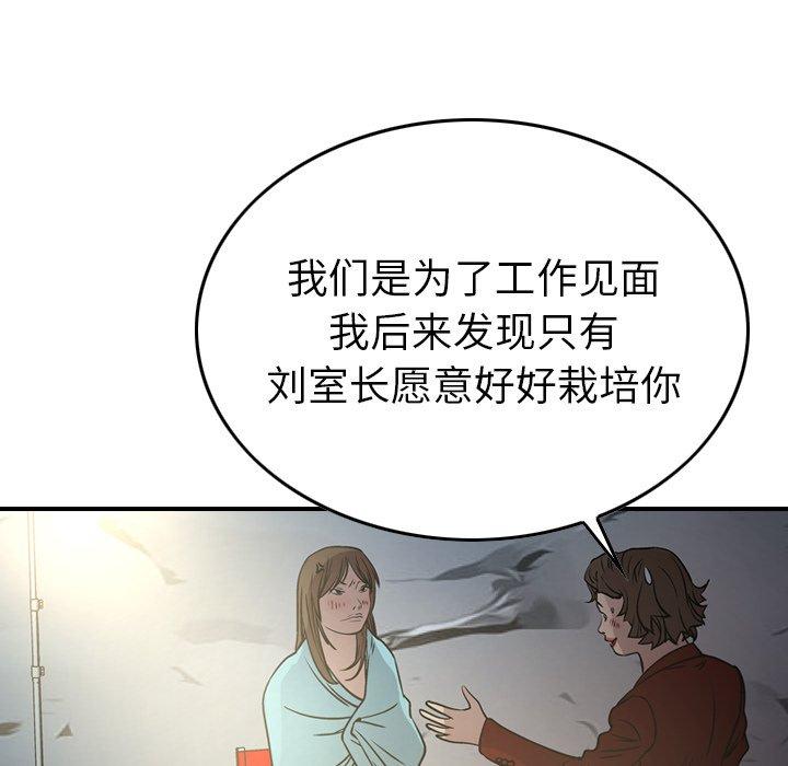 经纪人[h漫]韩漫全集-经纪人-第 54 话无删减无遮挡章节图片 