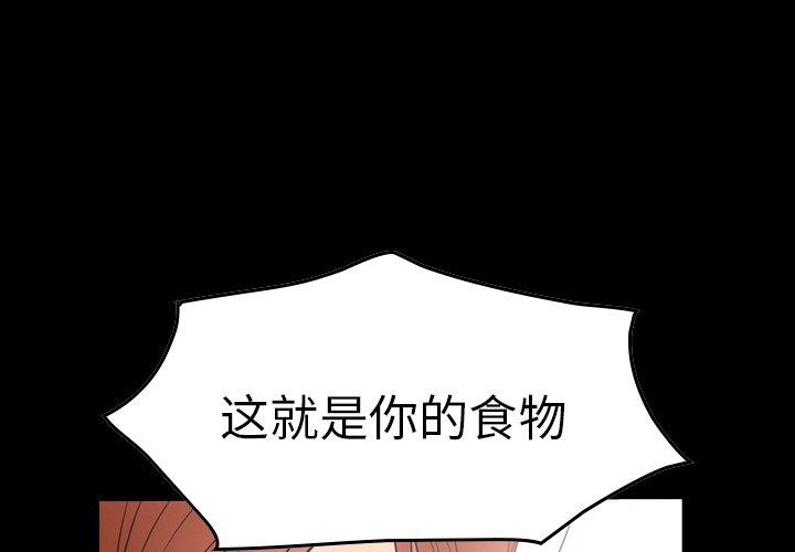 经纪人[h漫]韩漫全集-经纪人-第 54 话无删减无遮挡章节图片 