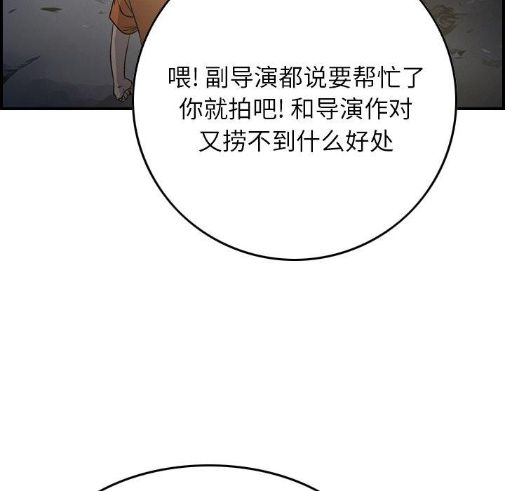 经纪人[h漫]韩漫全集-经纪人-第 54 话无删减无遮挡章节图片 