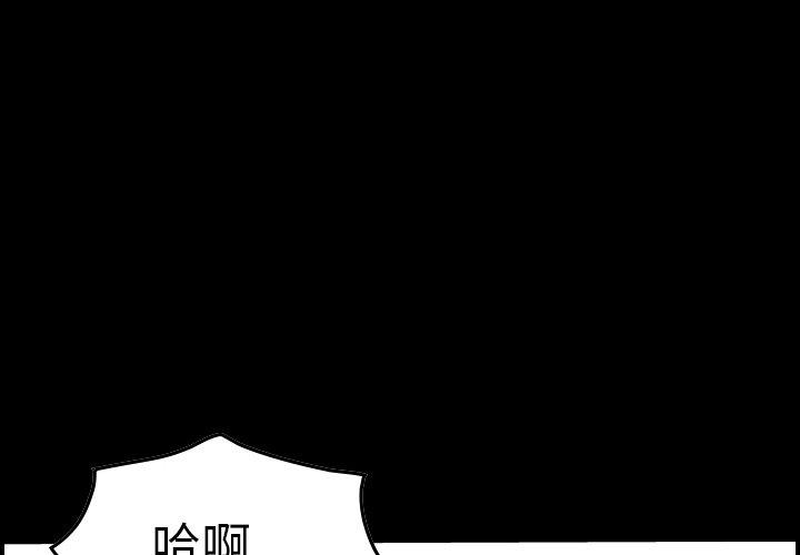 经纪人[h漫]韩漫全集-经纪人-第 54 话无删减无遮挡章节图片 