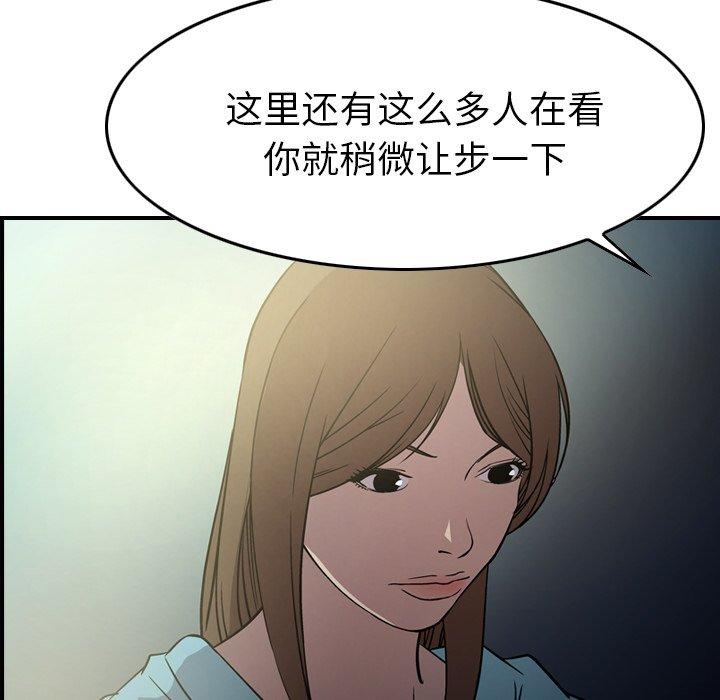 经纪人[h漫]韩漫全集-经纪人-第 54 话无删减无遮挡章节图片 