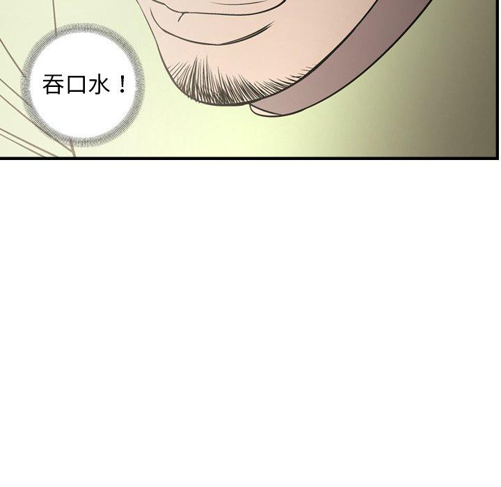 经纪人[h漫]韩漫全集-经纪人-第 54 话无删减无遮挡章节图片 