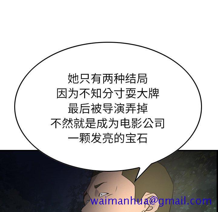 经纪人[h漫]韩漫全集-经纪人-第 54 话无删减无遮挡章节图片 