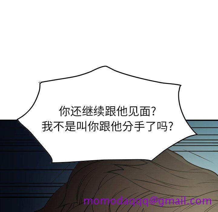 经纪人[h漫]韩漫全集-经纪人-第 54 话无删减无遮挡章节图片 
