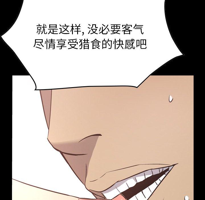 经纪人[h漫]韩漫全集-经纪人-第 54 话无删减无遮挡章节图片 