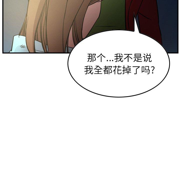 经纪人[h漫]韩漫全集-经纪人-第 54 话无删减无遮挡章节图片 