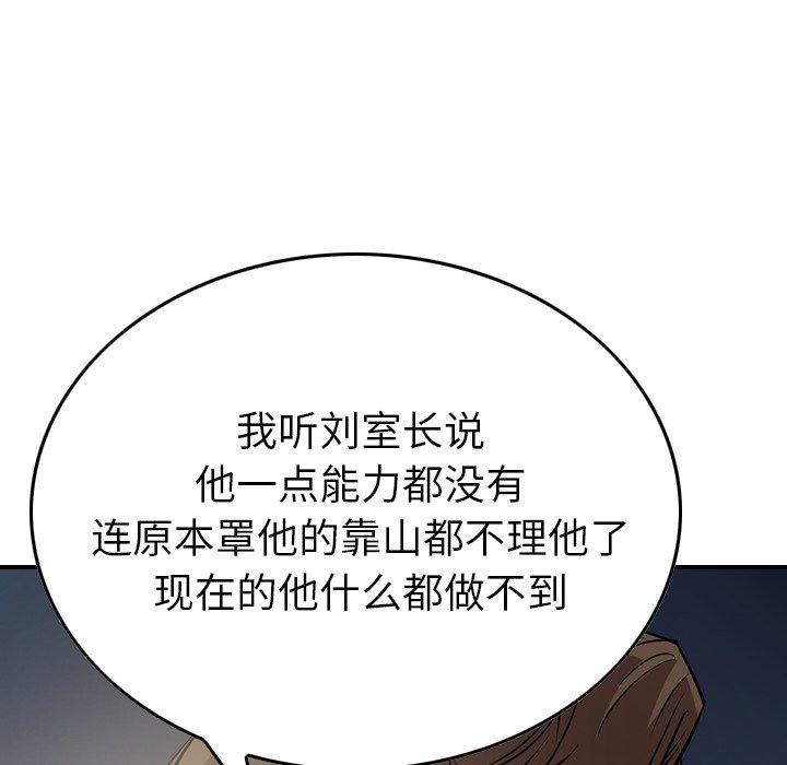经纪人[h漫]韩漫全集-经纪人-第 54 话无删减无遮挡章节图片 
